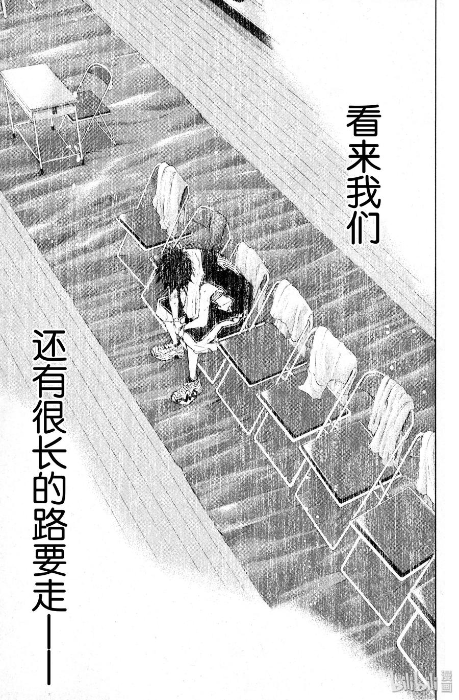 篮球少年王 133 STRAIGHT STORY1 第12页