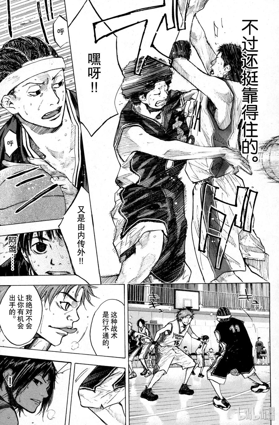 篮球少年王 133 STRAIGHT STORY1 第14页
