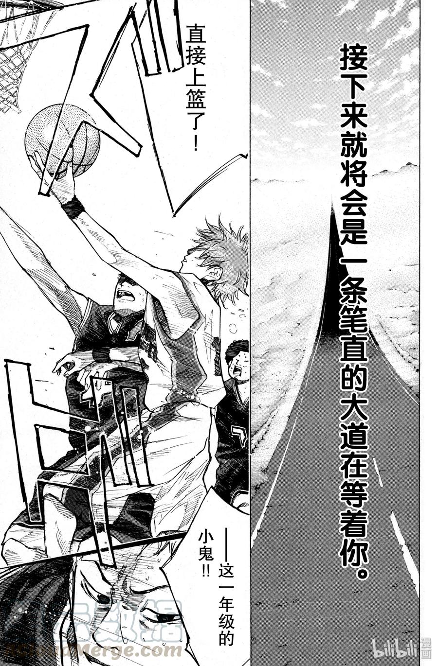 篮球少年王 133 STRAIGHT STORY1 第22页