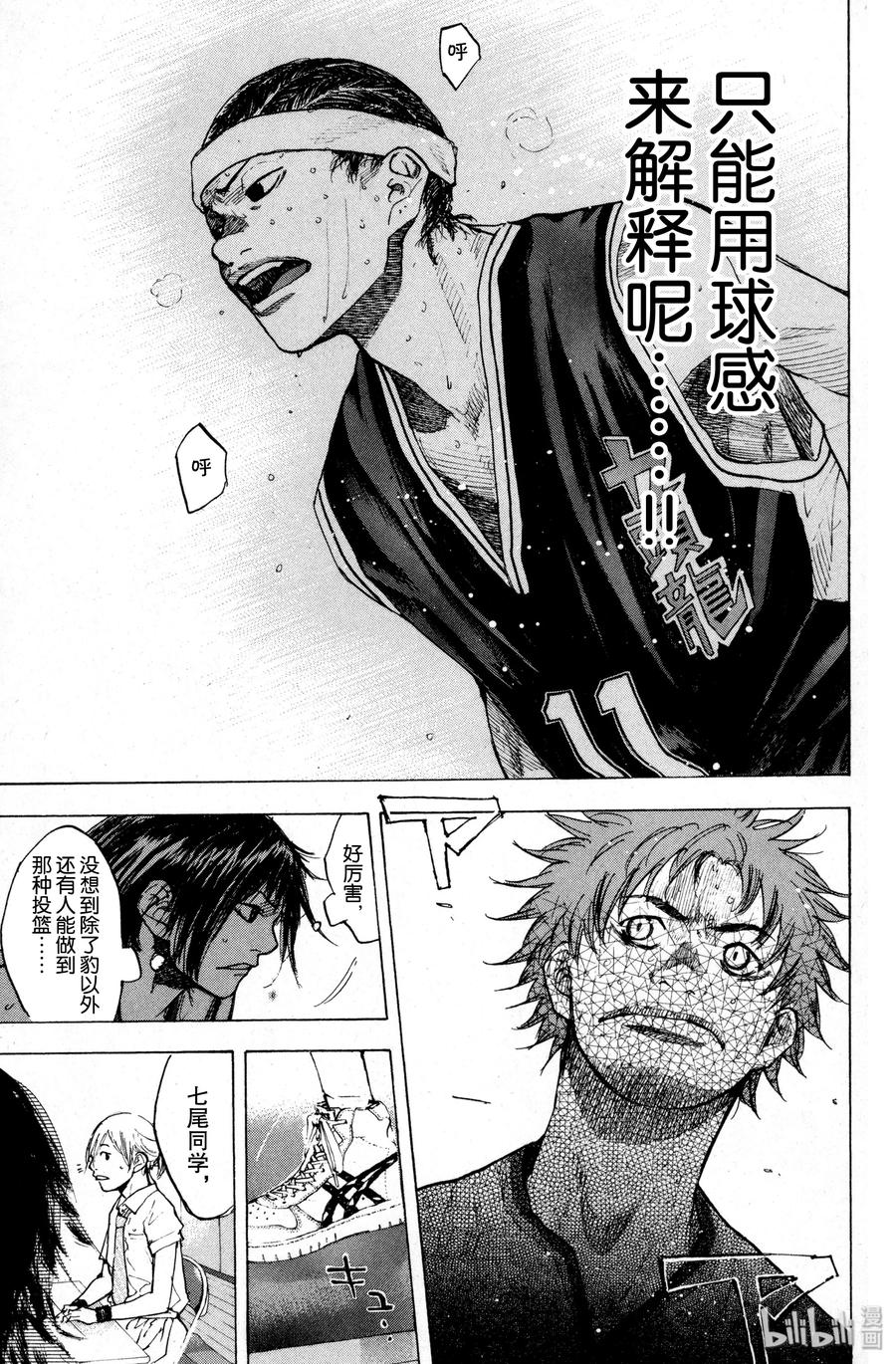篮球少年王 133 STRAIGHT STORY1 第18页