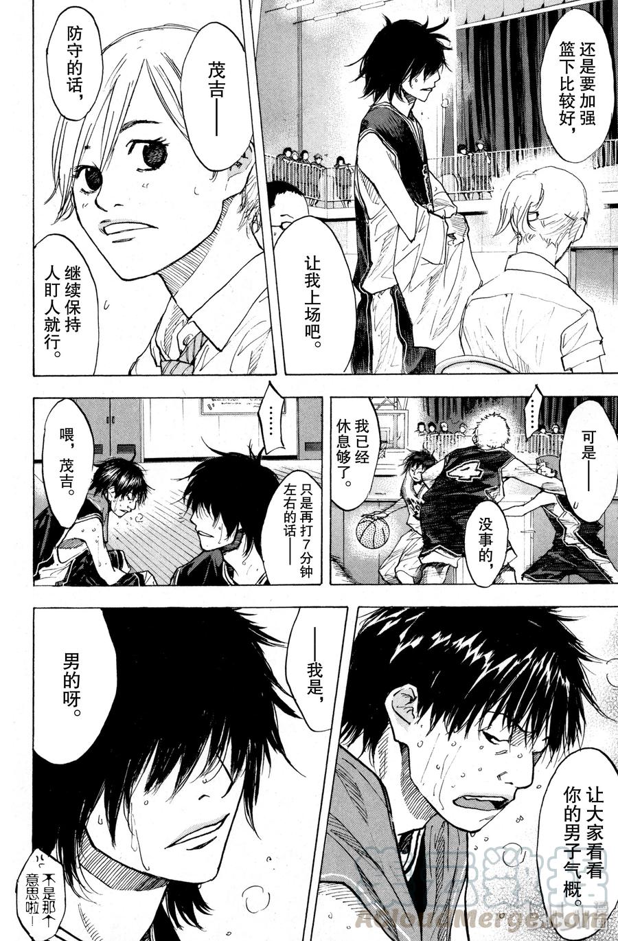 篮球少年王 133 STRAIGHT STORY1 第19页