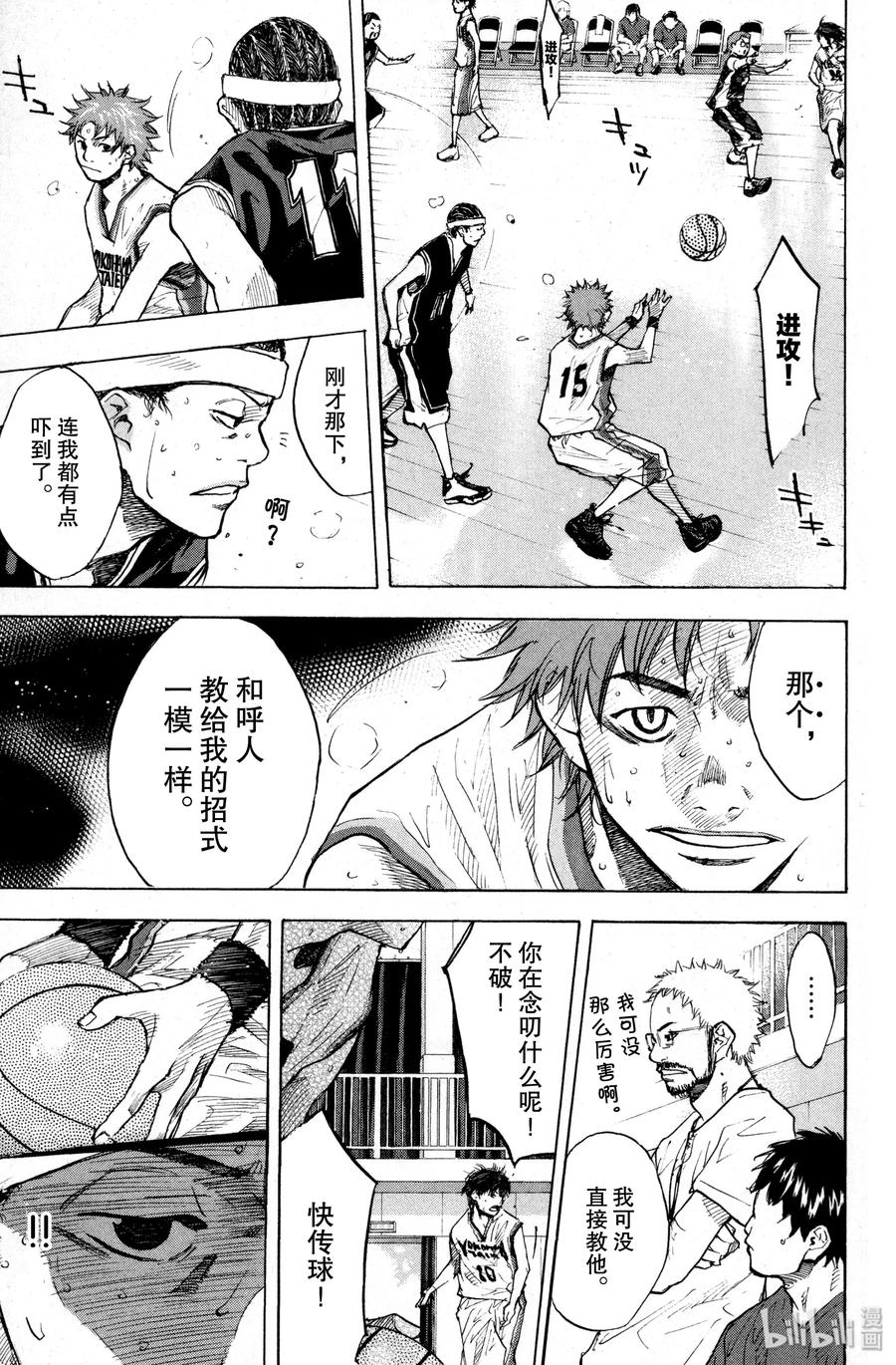 篮球少年王 133 STRAIGHT STORY1 第20页