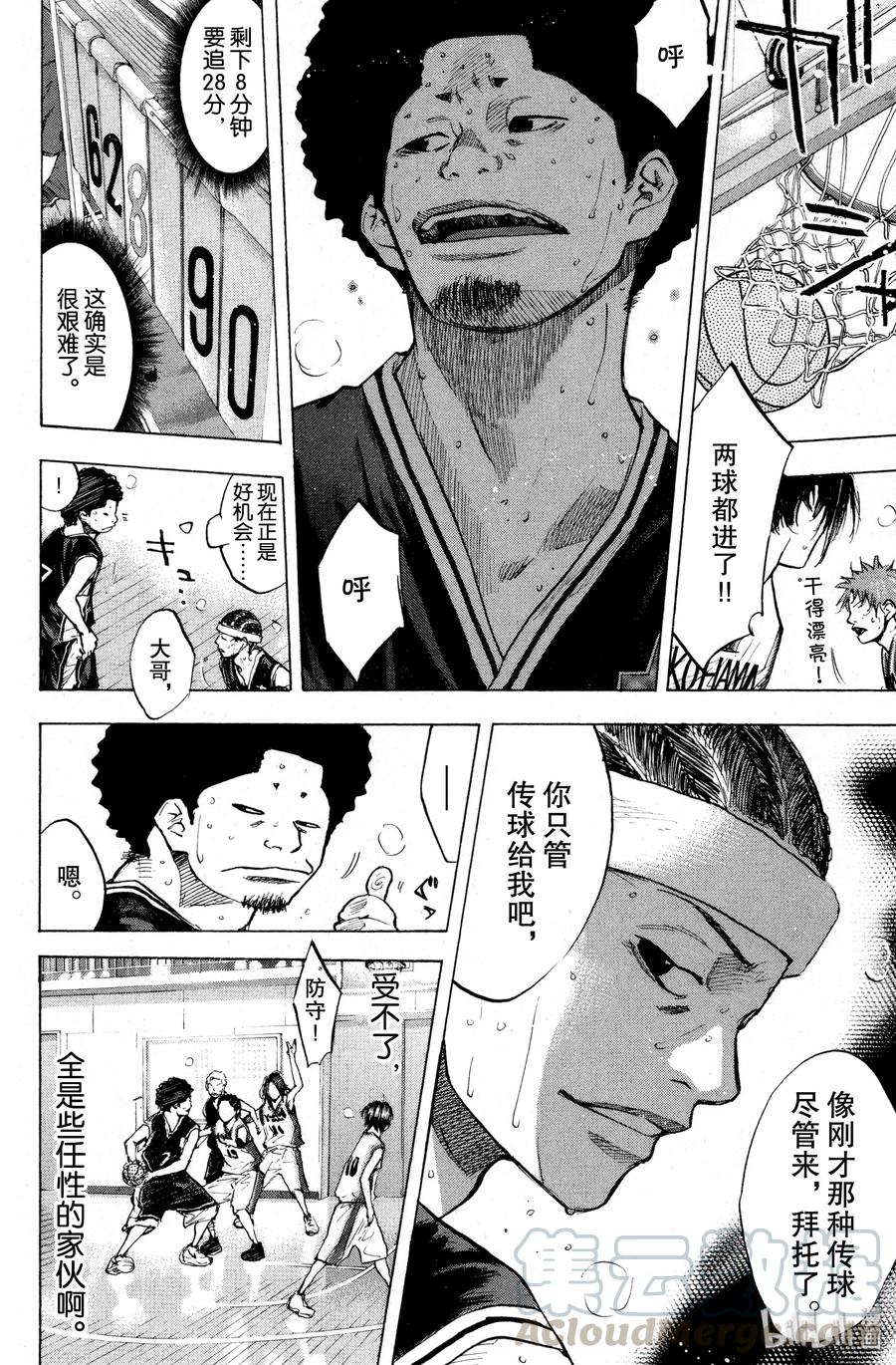 篮球少年王 133 STRAIGHT STORY1 第13页