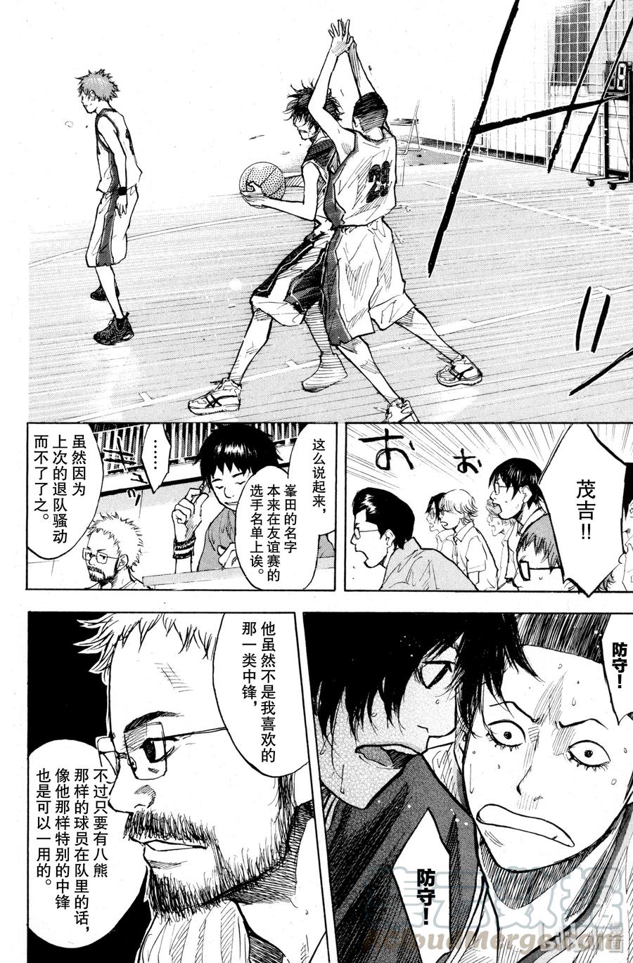 篮球少年王 134 STRAIGHT STORY2 第10页