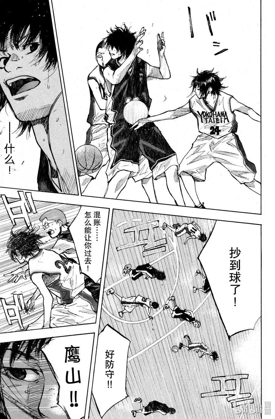 篮球少年王 134 STRAIGHT STORY2 第11页