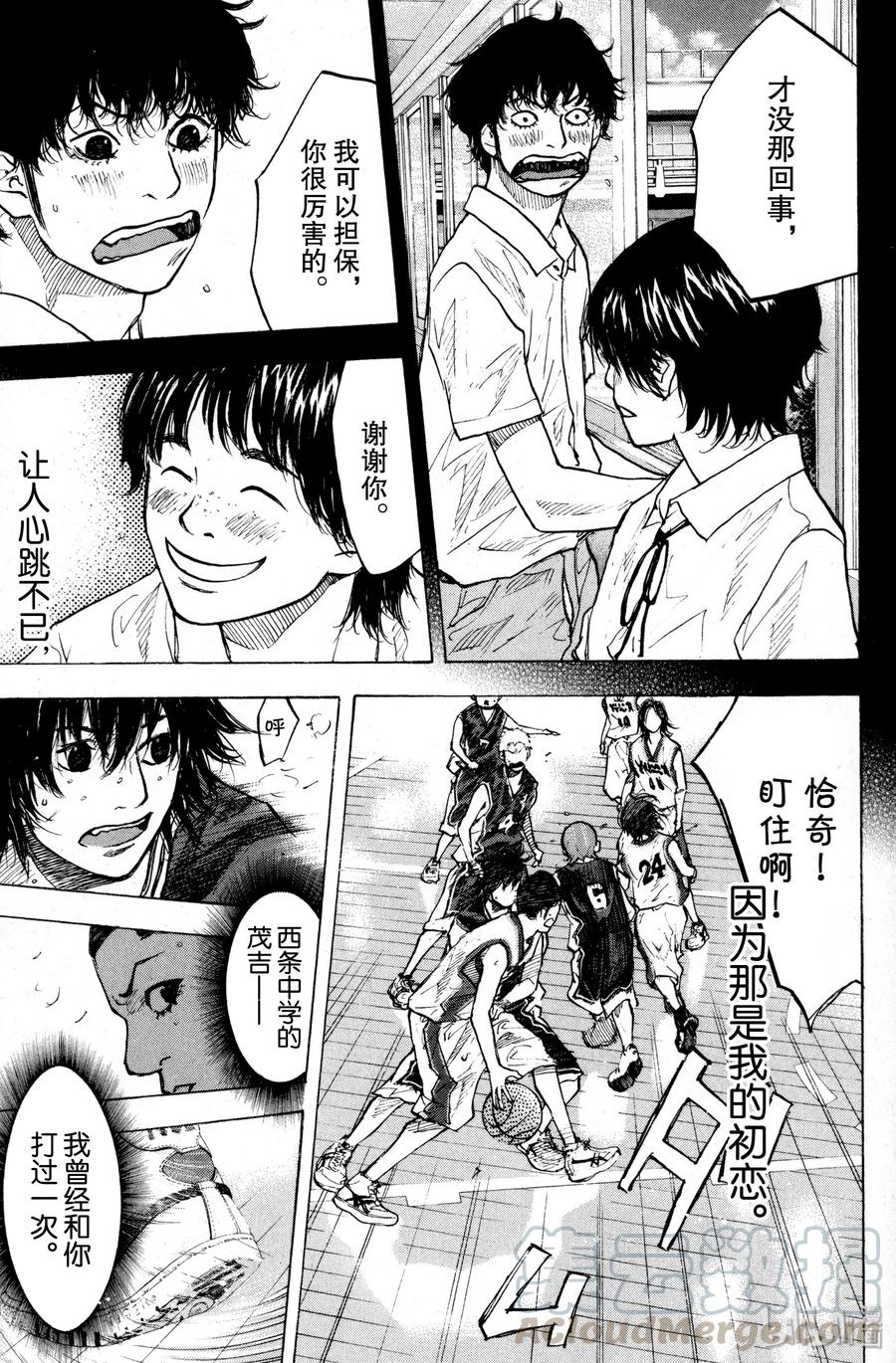 篮球少年王 134 STRAIGHT STORY2 第7页