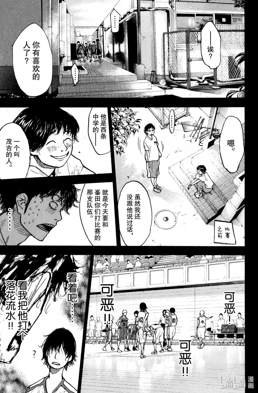 篮球少年王 134 STRAIGHT STORY2 第15页
