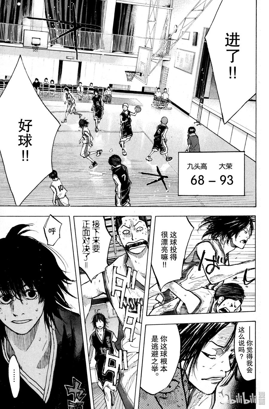 篮球少年王 134 STRAIGHT STORY2 第9页
