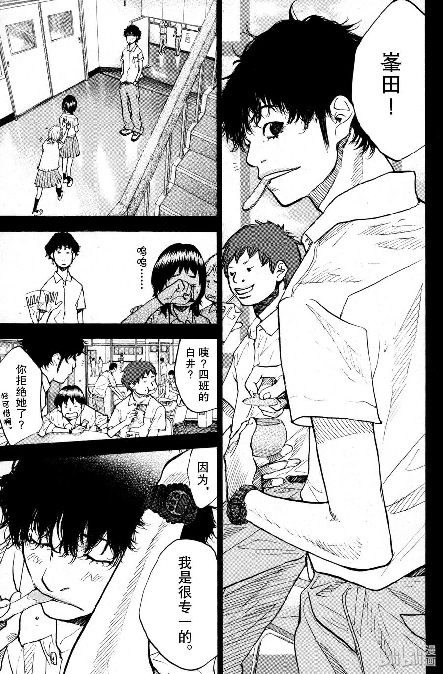 篮球少年王 134 STRAIGHT STORY2 第5页