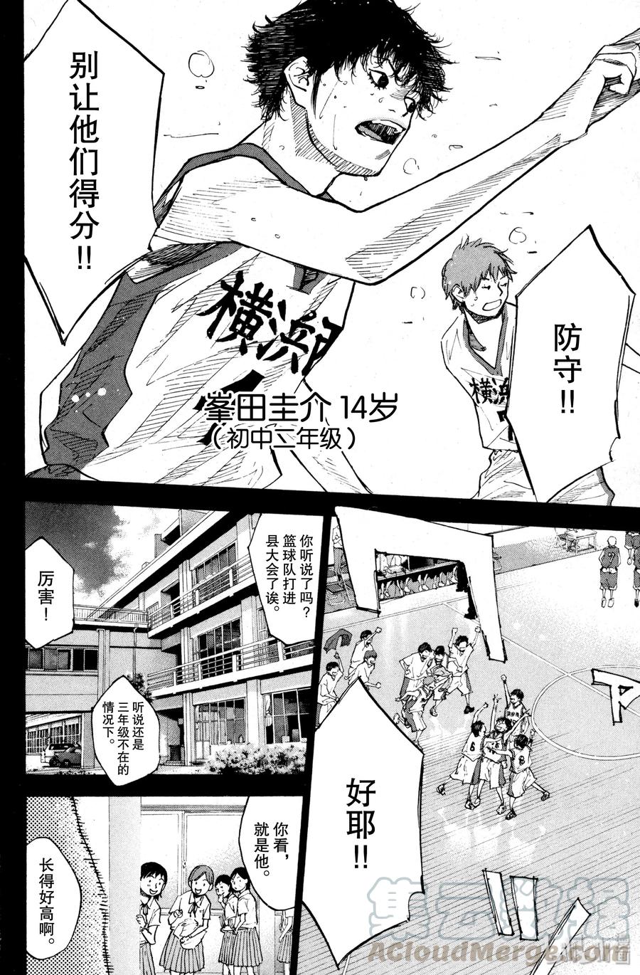 篮球少年王 134 STRAIGHT STORY2 第4页