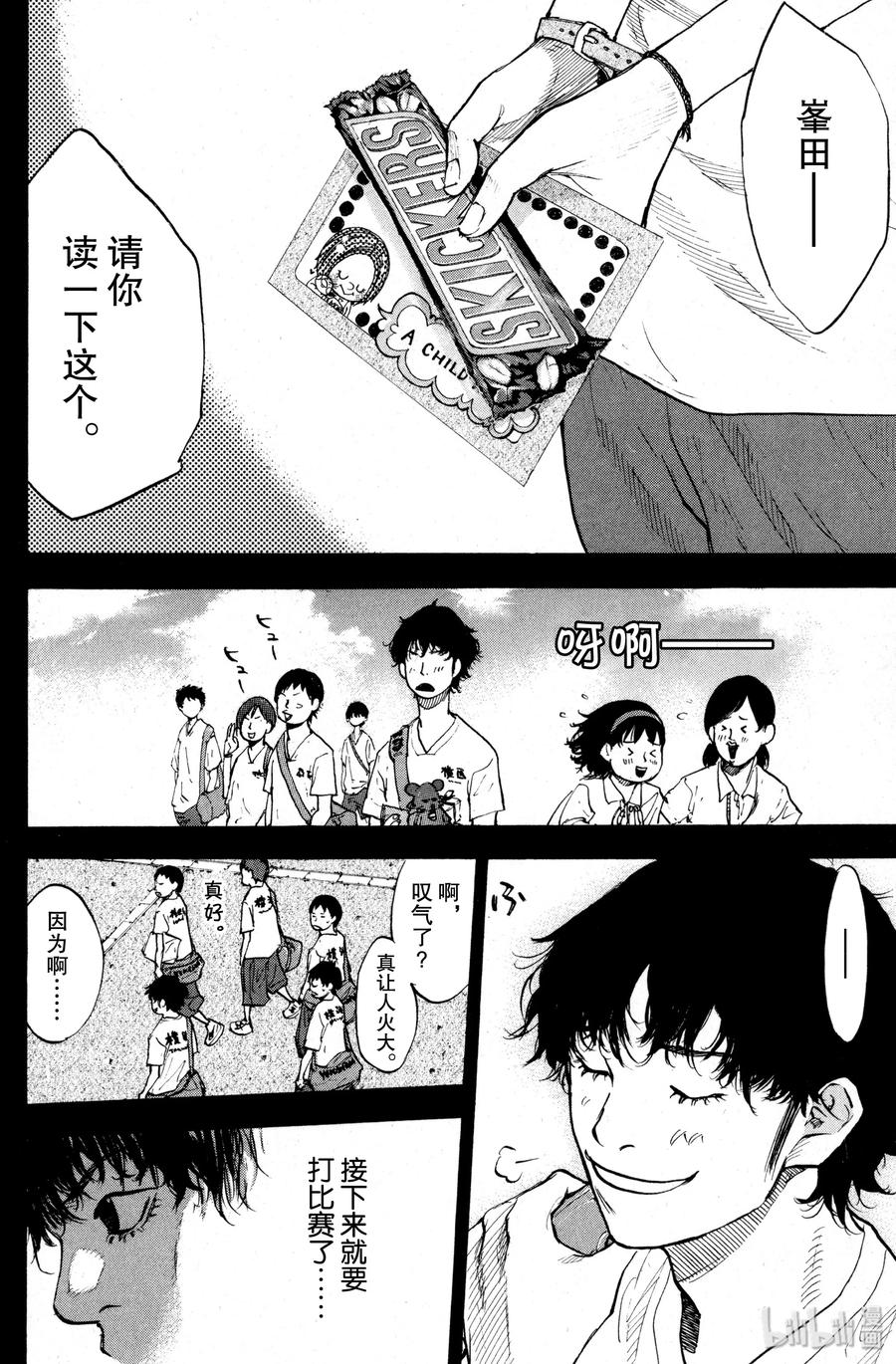 篮球少年王 134 STRAIGHT STORY2 第2页
