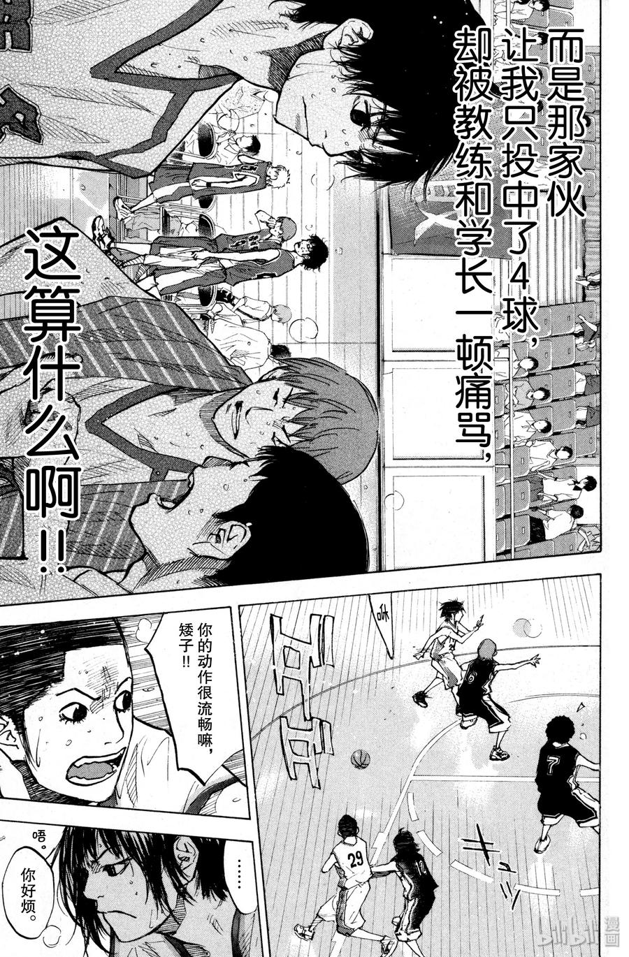 篮球少年王 134 STRAIGHT STORY2 第17页