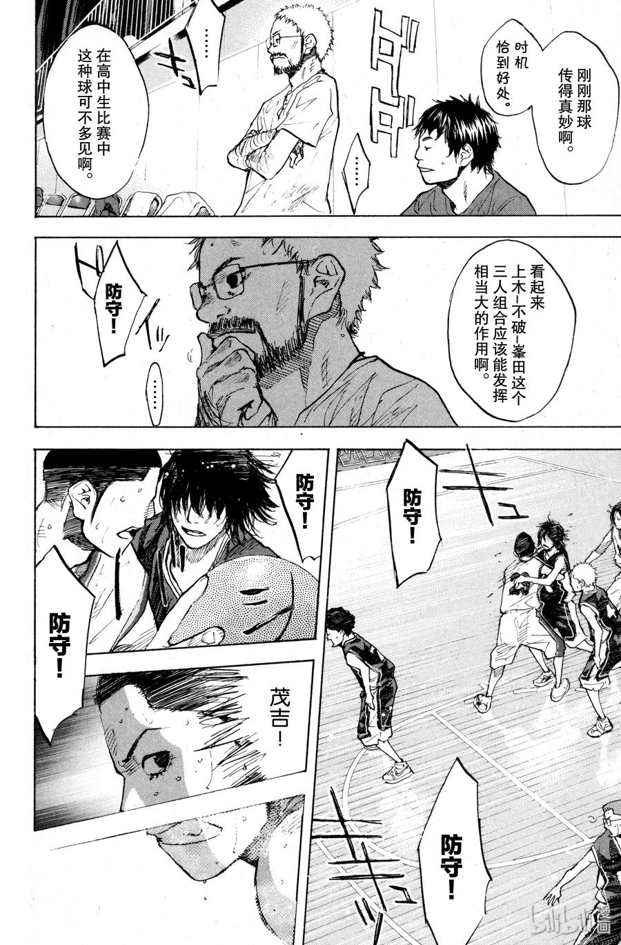 篮球少年王 134 STRAIGHT STORY2 第14页