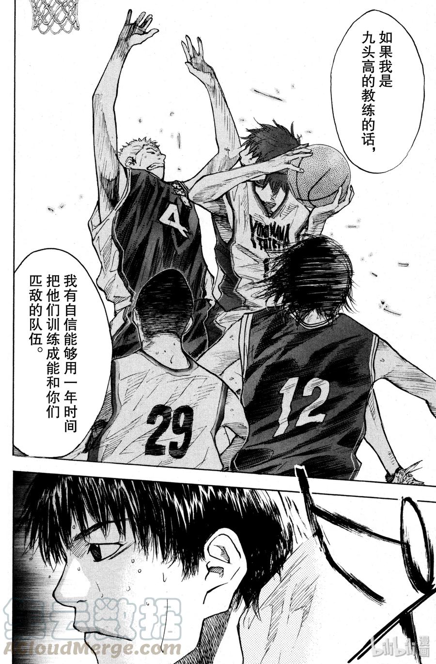 篮球少年王 135 STRAIGHT STORY3 第10页