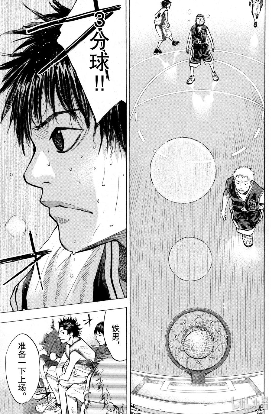 篮球少年王 135 STRAIGHT STORY3 第15页