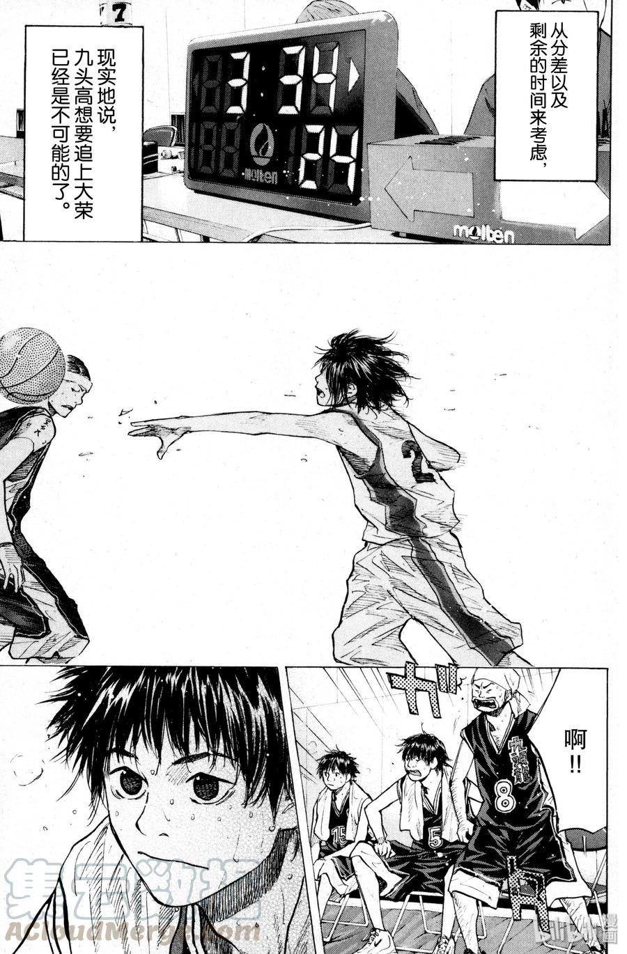 篮球少年王 135 STRAIGHT STORY3 第13页