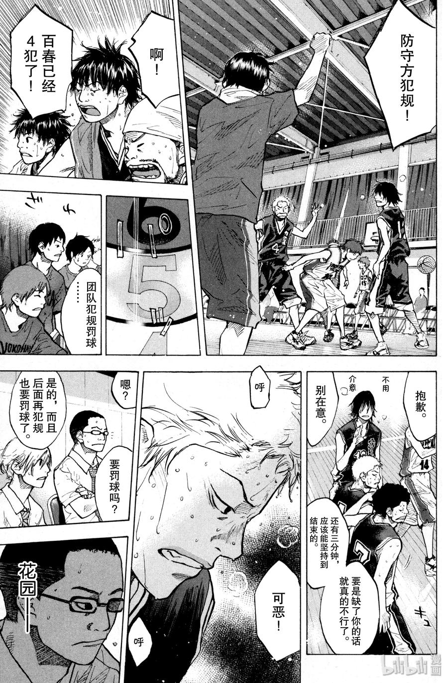 篮球少年王 135 STRAIGHT STORY3 第11页