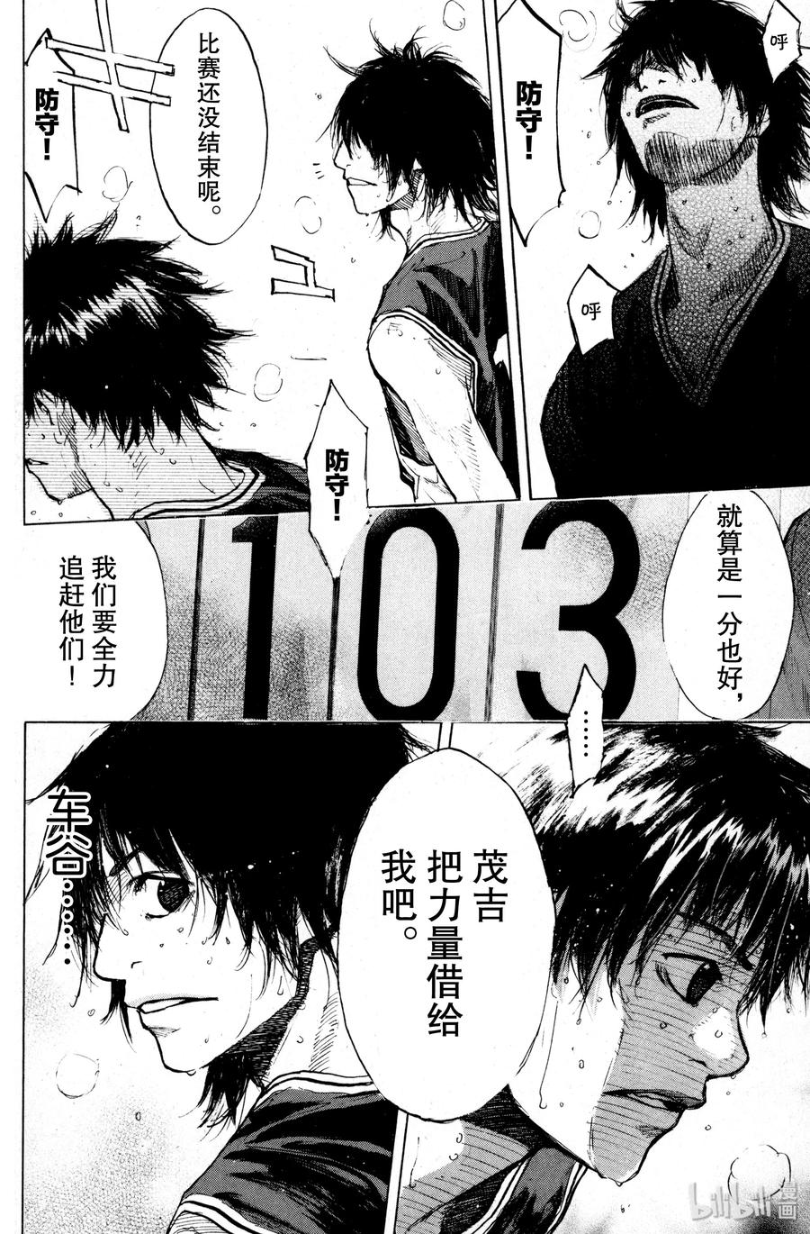篮球少年王 136 STRAIGHT STORY4 第18页