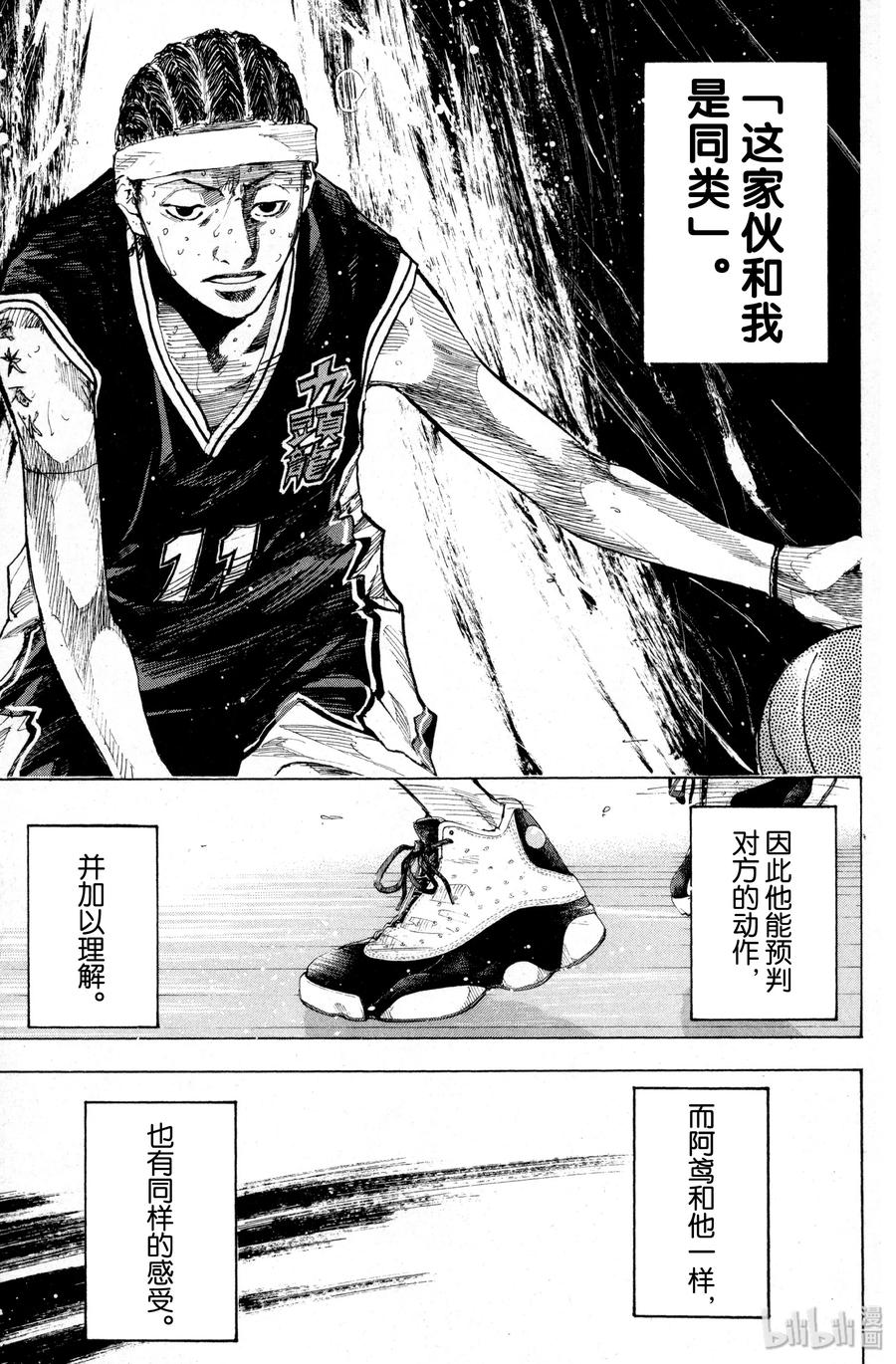 篮球少年王 136 STRAIGHT STORY4 第5页