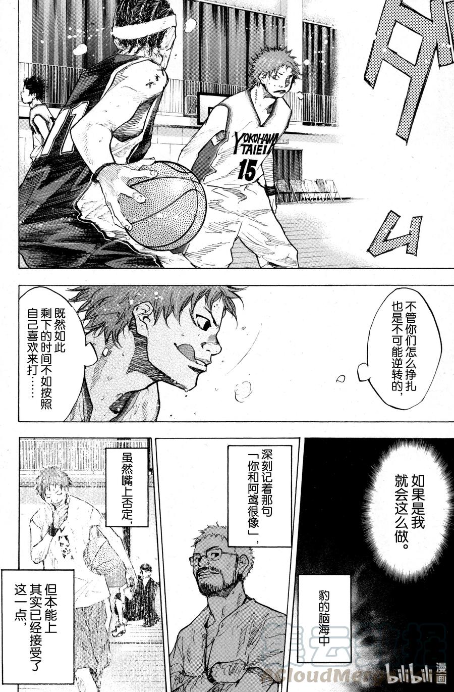 篮球少年王 136 STRAIGHT STORY4 第4页
