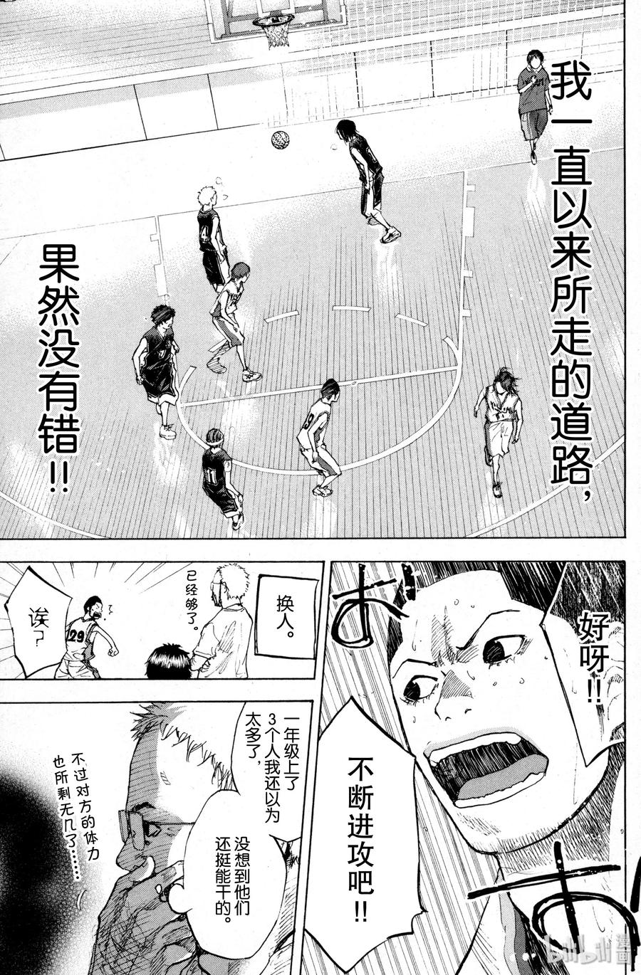 篮球少年王 136 STRAIGHT STORY4 第17页