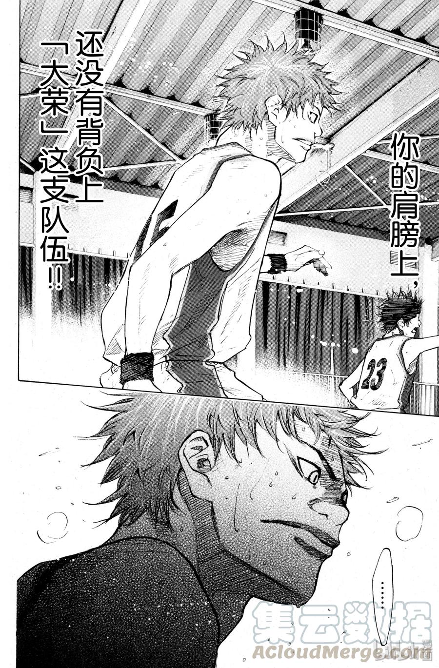 篮球少年王 136 STRAIGHT STORY4 第10页