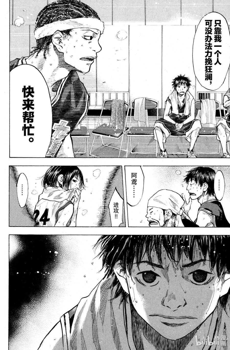 篮球少年王 136 STRAIGHT STORY4 第12页