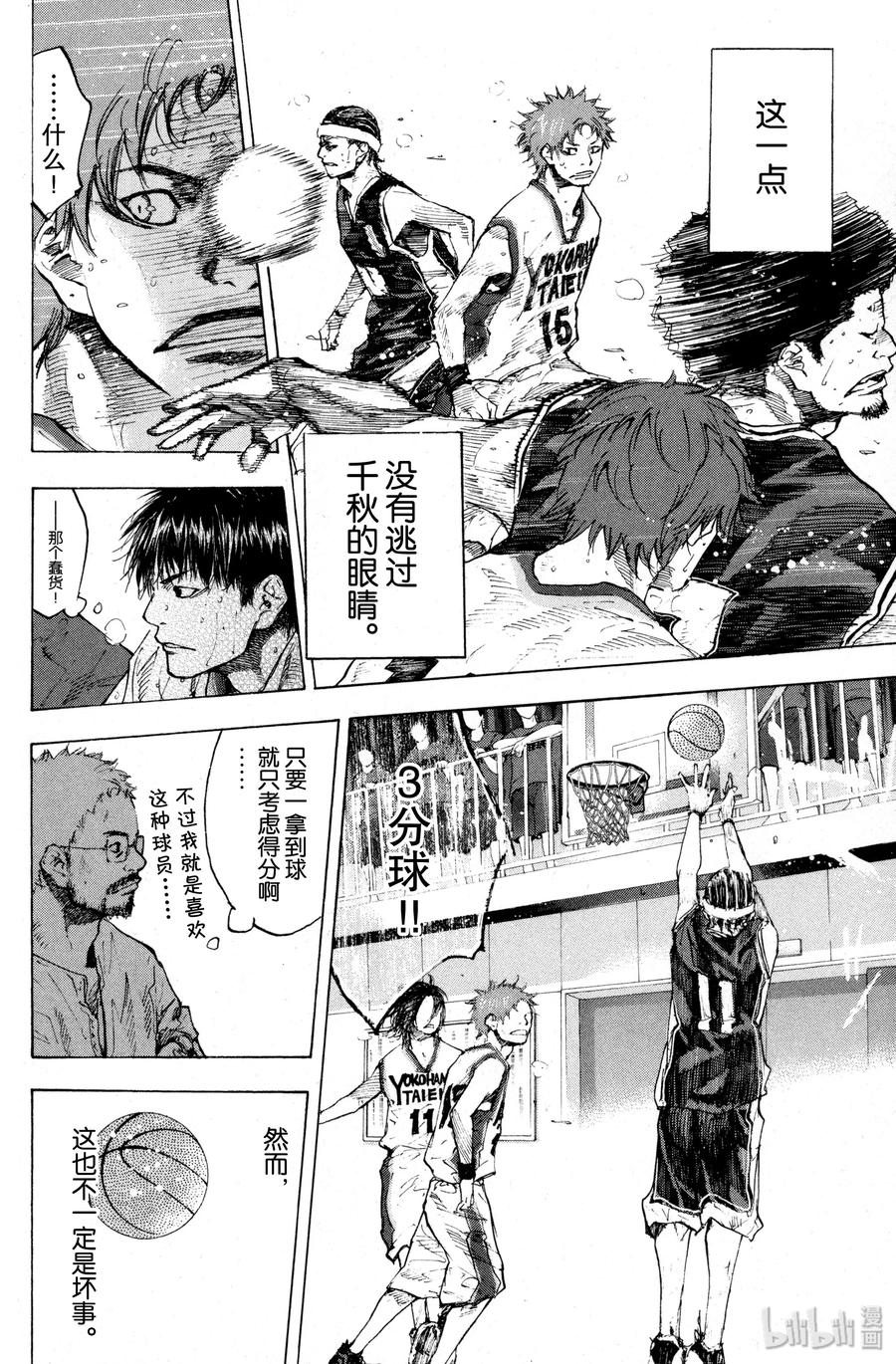篮球少年王 136 STRAIGHT STORY4 第8页