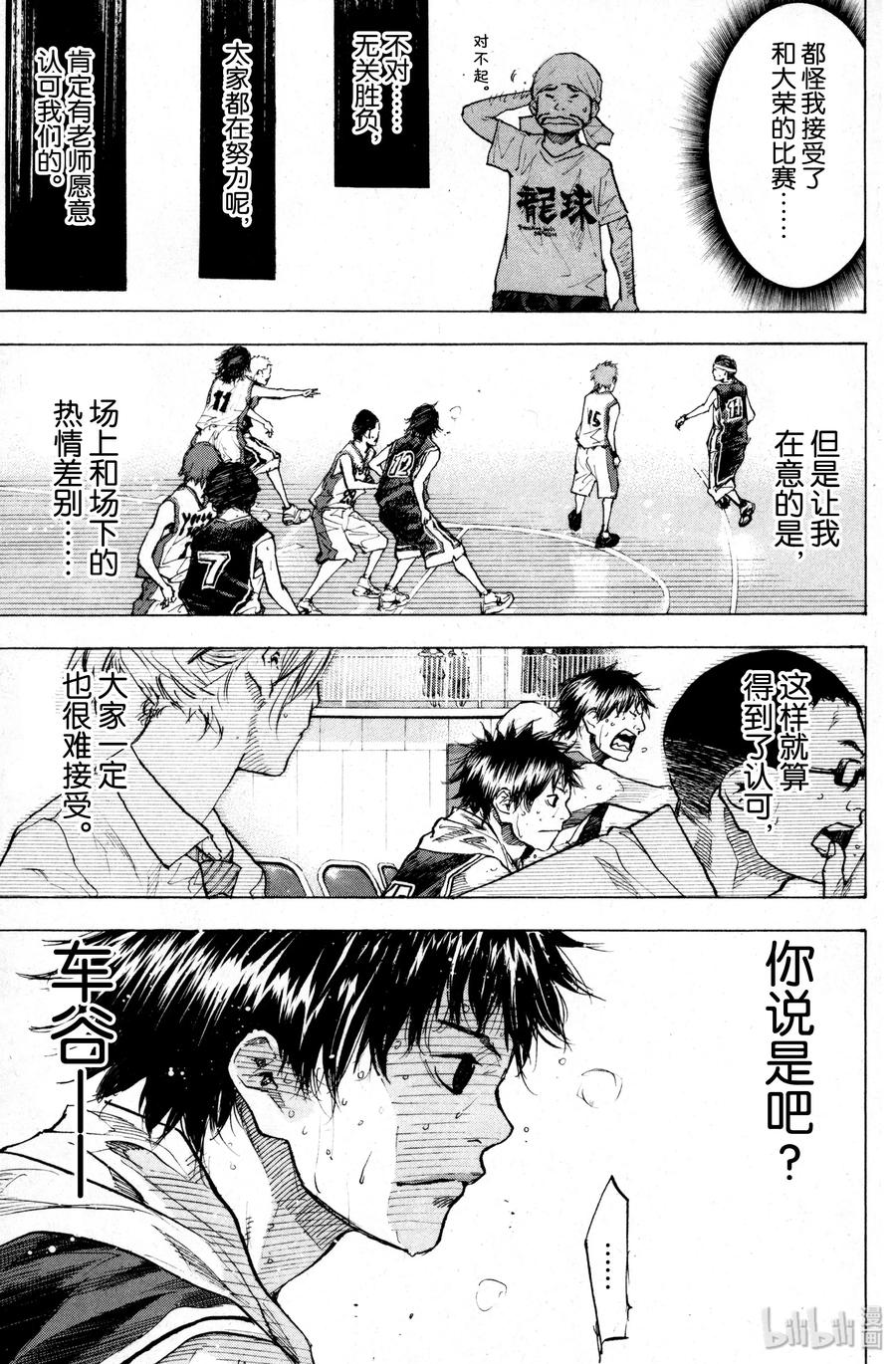 篮球少年王 136 STRAIGHT STORY4 第3页