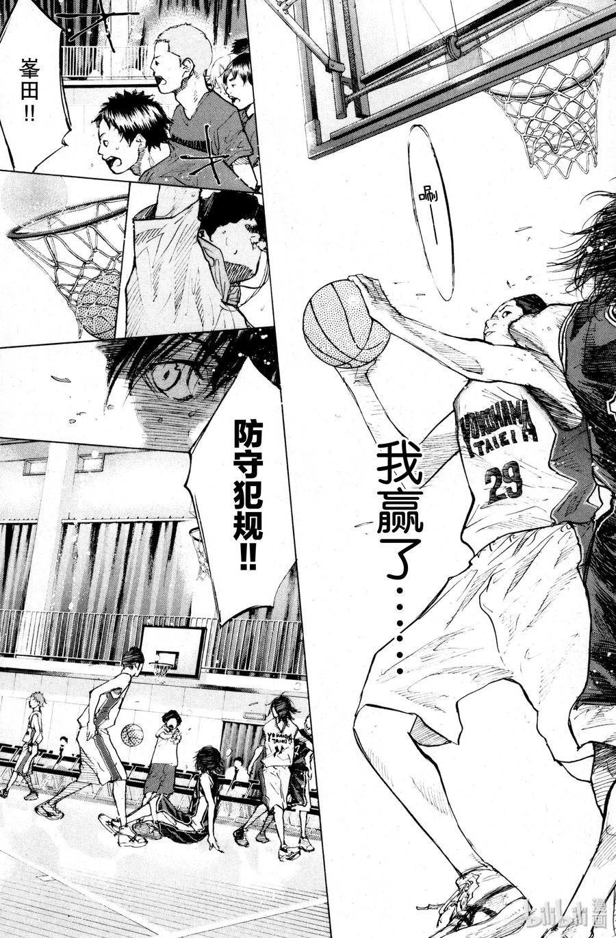 篮球少年王 136 STRAIGHT STORY4 第15页