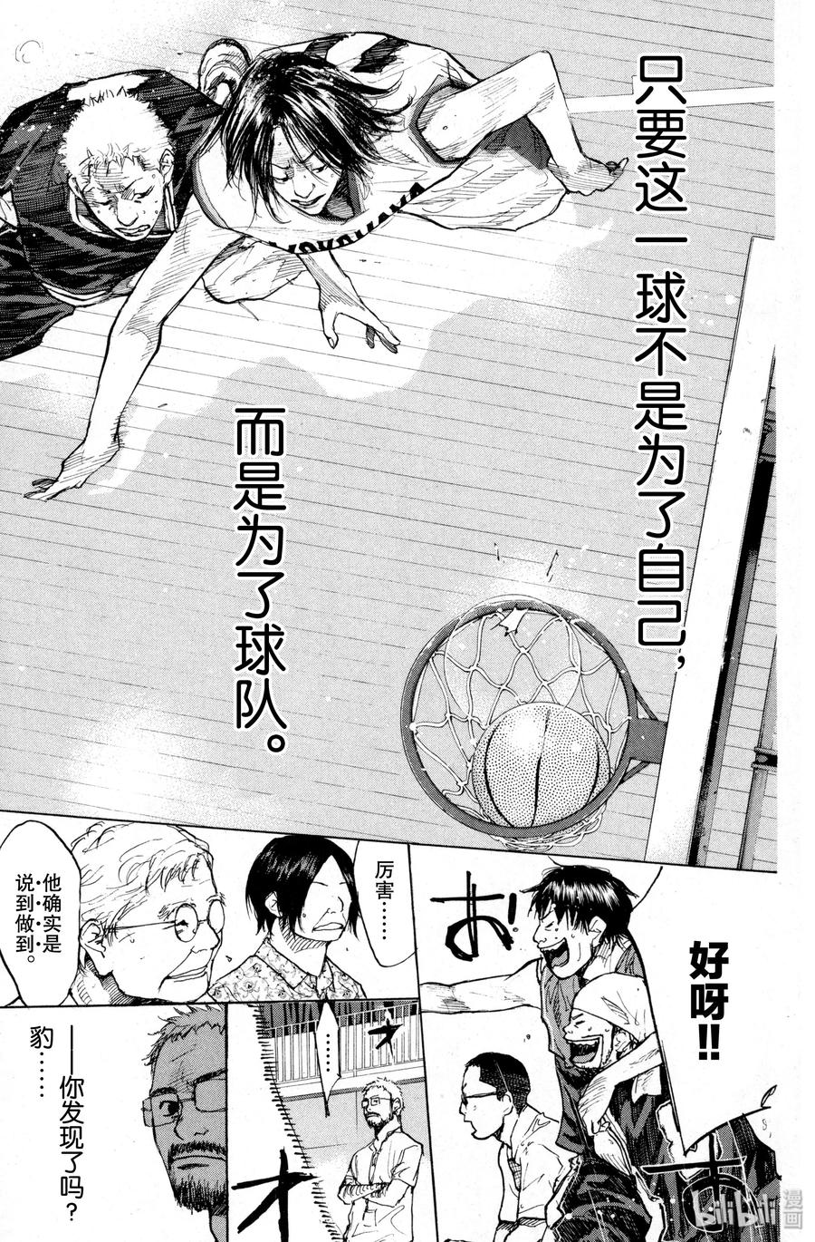 篮球少年王 136 STRAIGHT STORY4 第9页