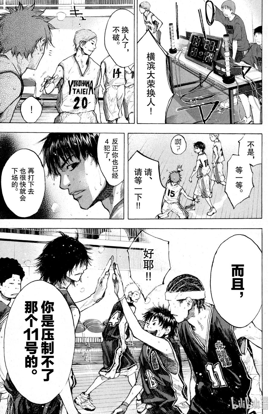 篮球少年王 137 STRAIGHT STORY5 第15页