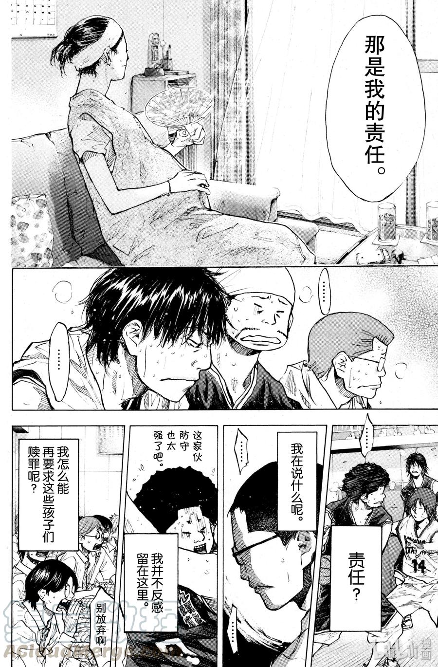 篮球少年王 137 STRAIGHT STORY5 第4页