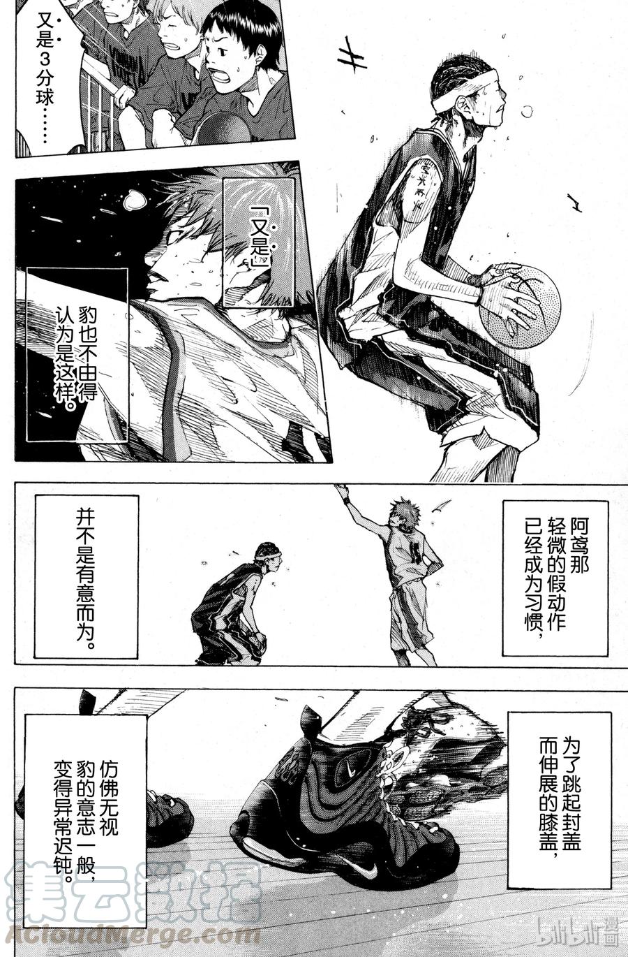 篮球少年王 137 STRAIGHT STORY5 第10页