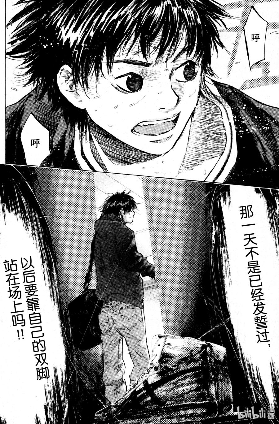 篮球少年王 137 STRAIGHT STORY5 第8页