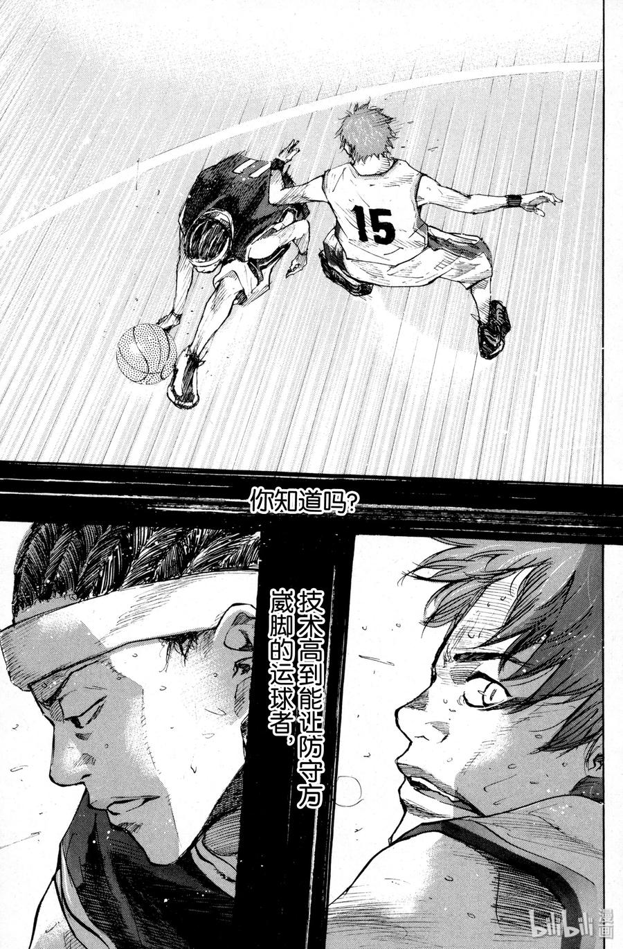 篮球少年王 137 STRAIGHT STORY5 第11页