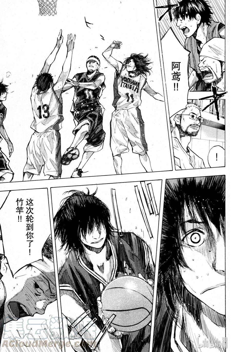 篮球少年王 137 STRAIGHT STORY5 第13页