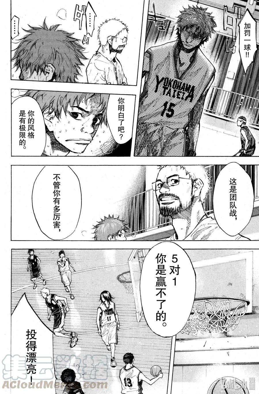 篮球少年王 137 STRAIGHT STORY5 第16页