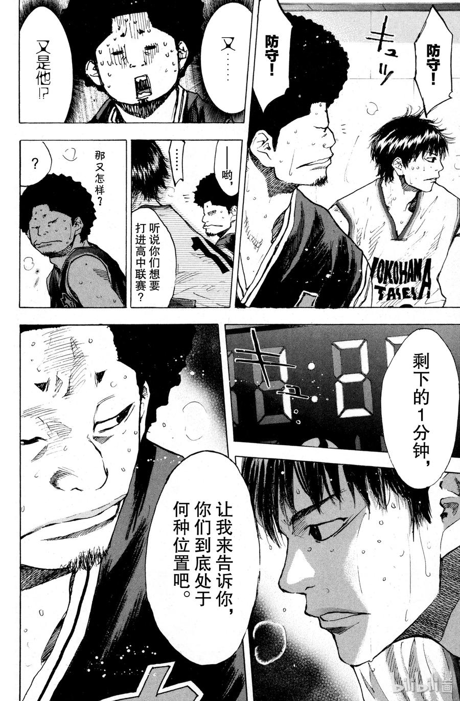篮球少年王 137 STRAIGHT STORY5 第18页
