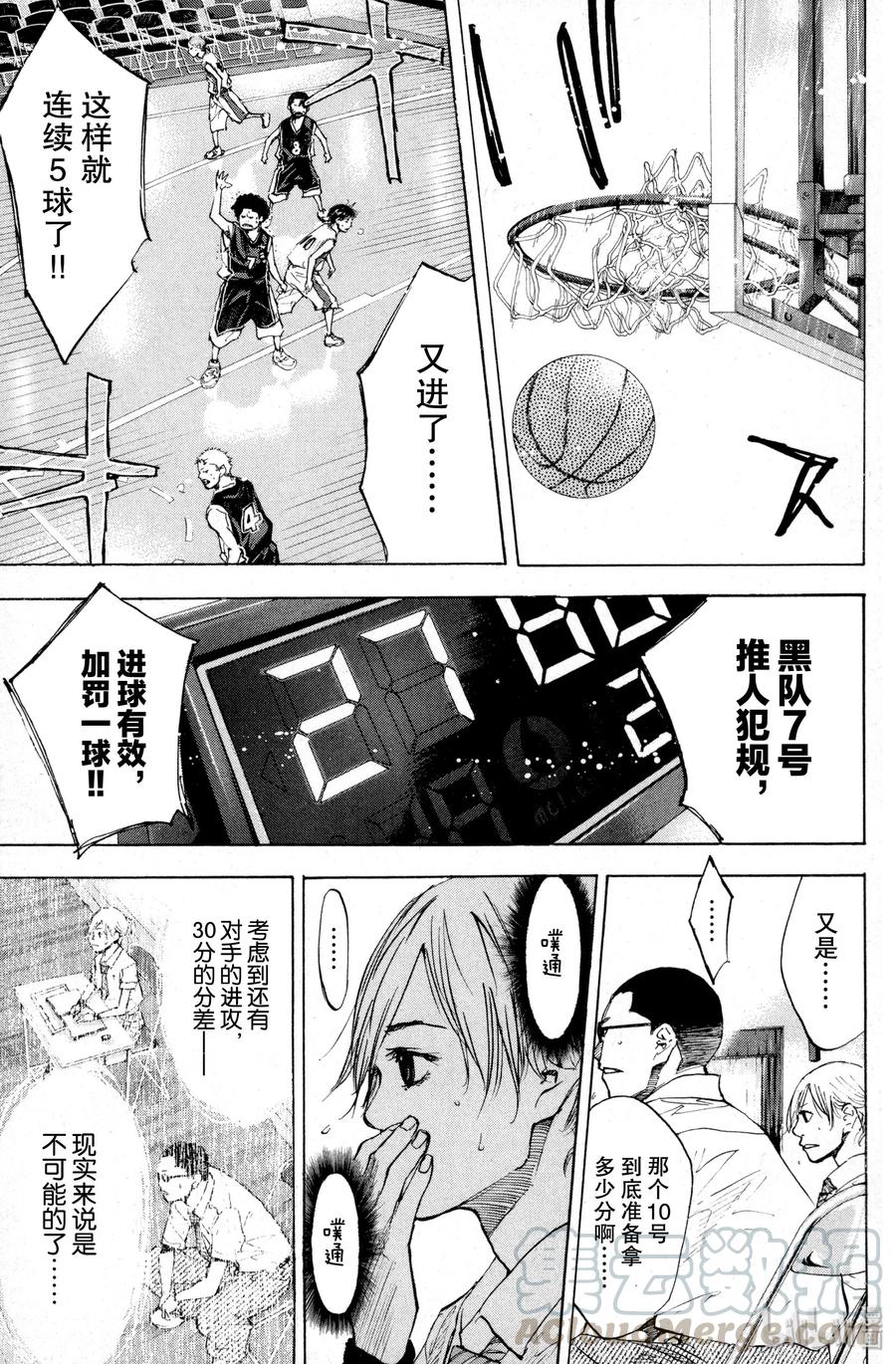 篮球少年王 138 STRAIGHT STORY6 第21页