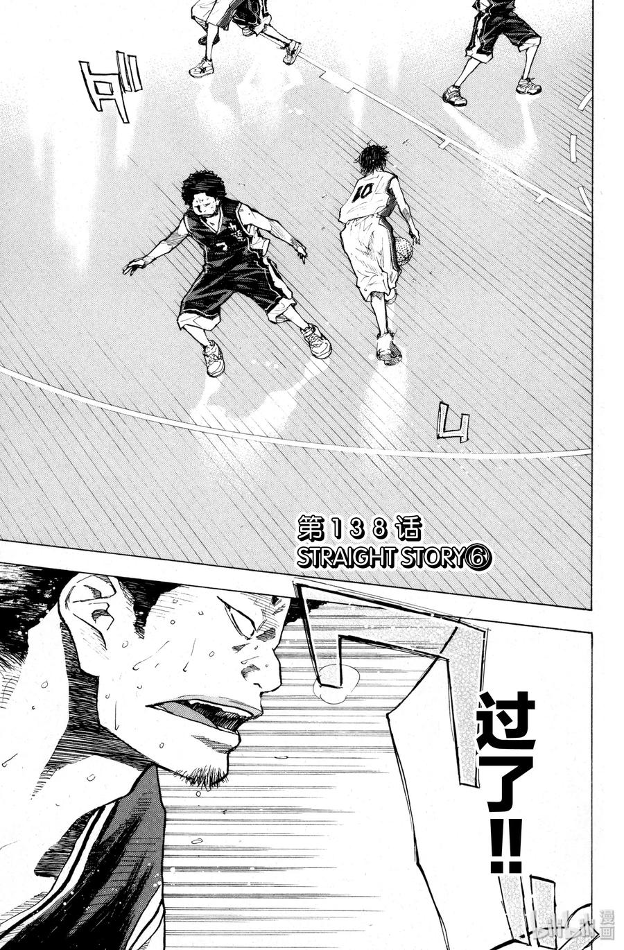 篮球少年王 138 STRAIGHT STORY6 第3页