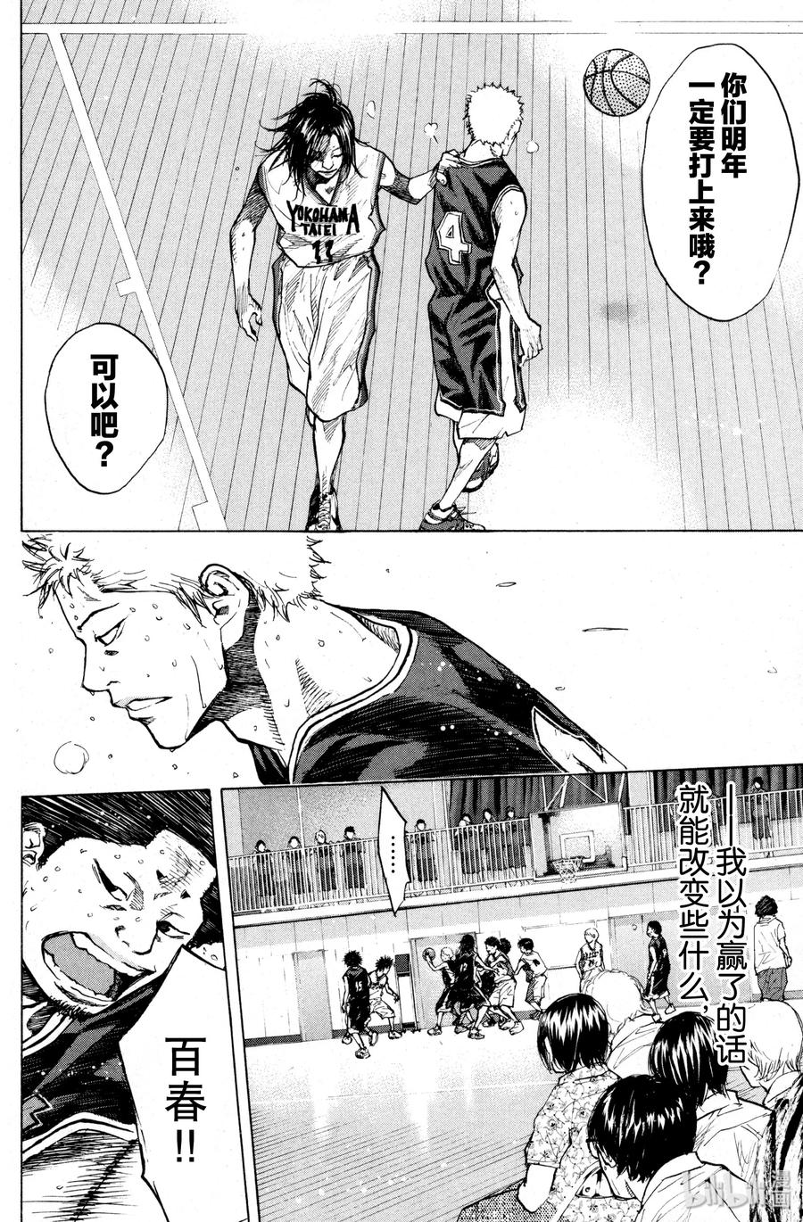 篮球少年王 138 STRAIGHT STORY6 第24页