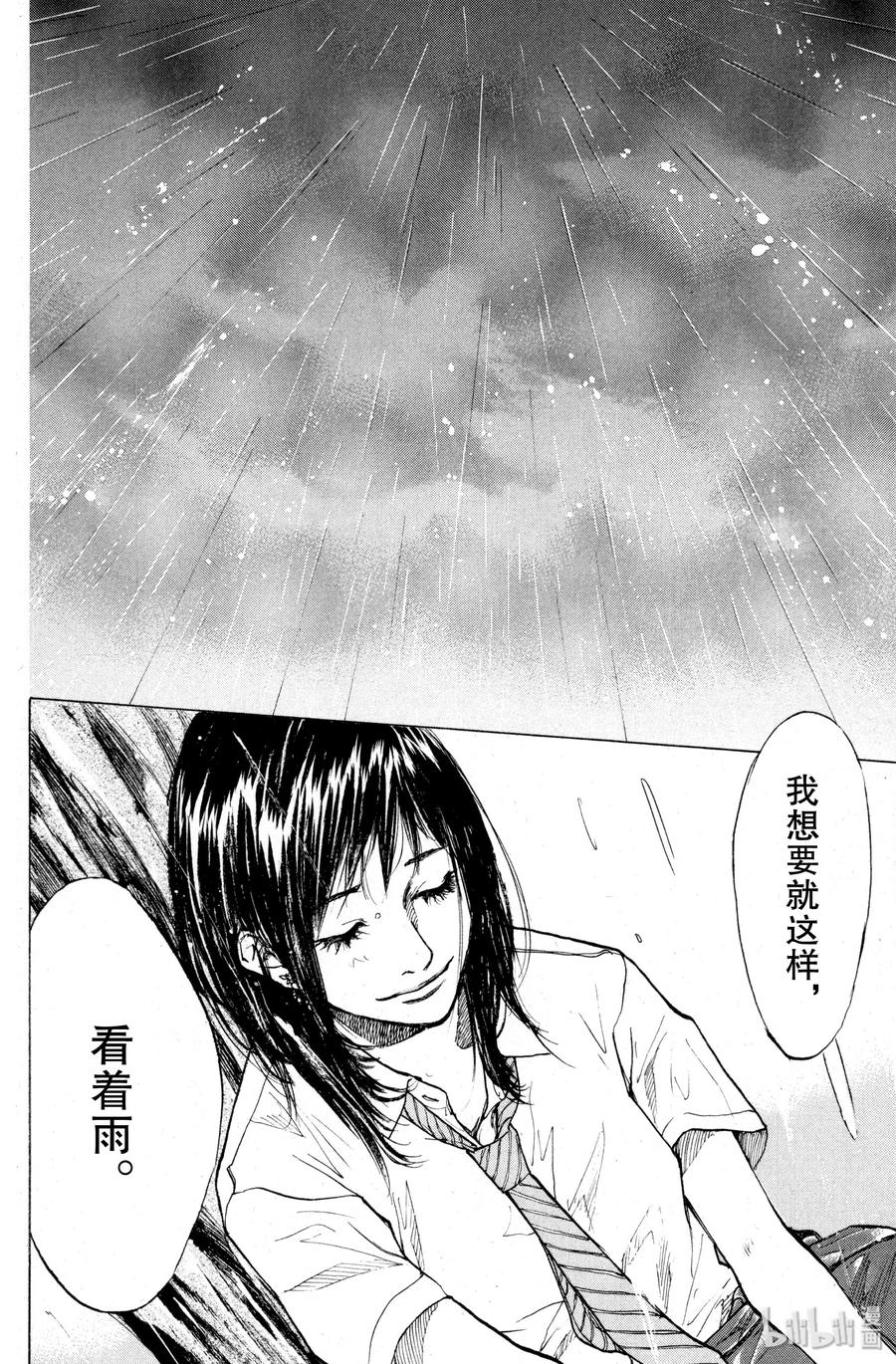 篮球少年王 138 STRAIGHT STORY6 第18页