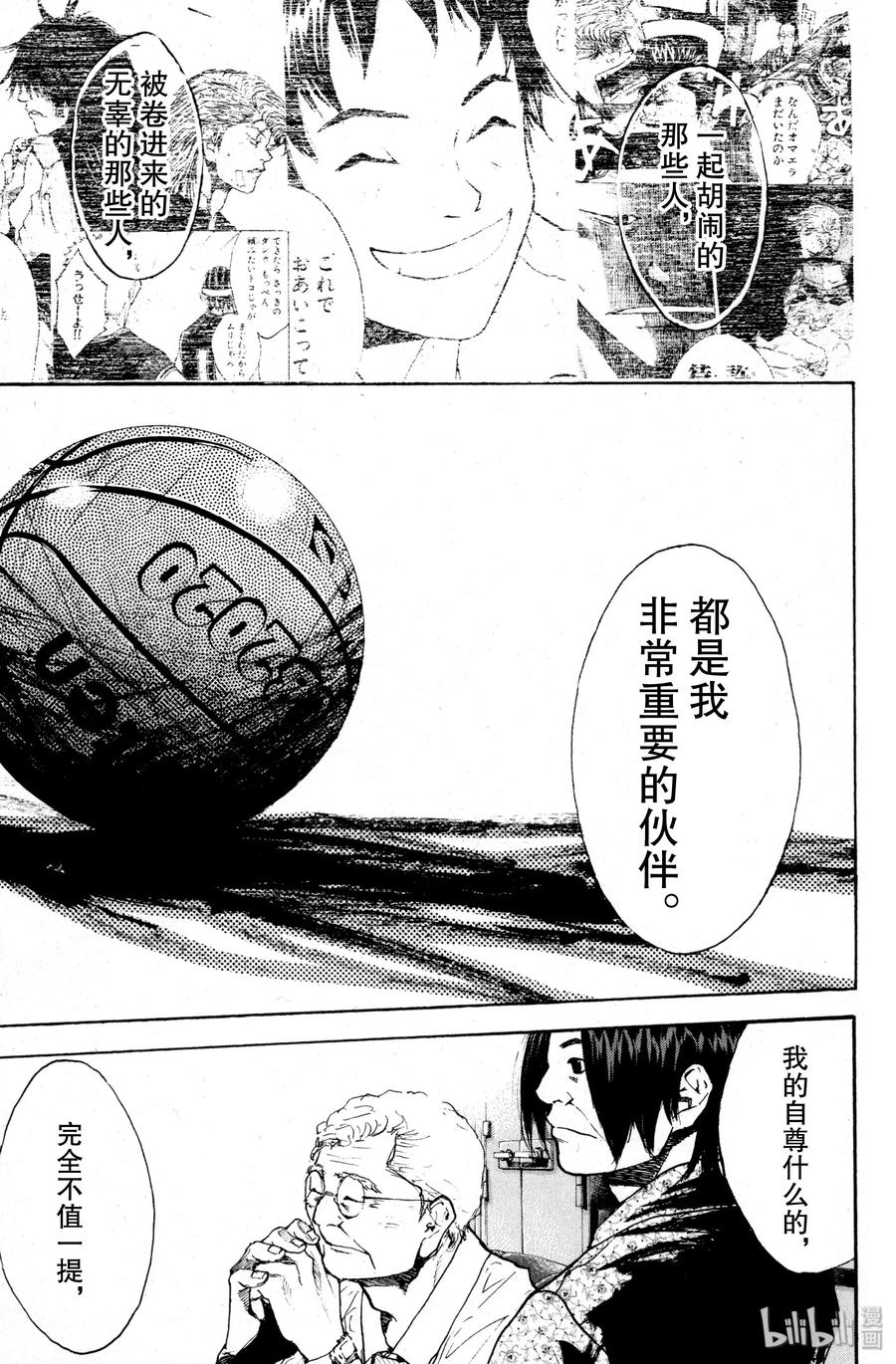 篮球少年王 138 STRAIGHT STORY6 第43页