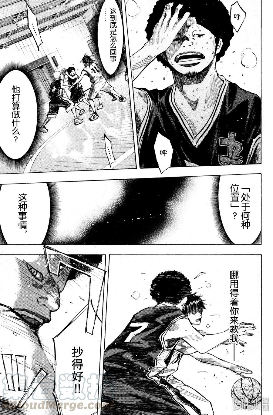篮球少年王 138 STRAIGHT STORY6 第9页