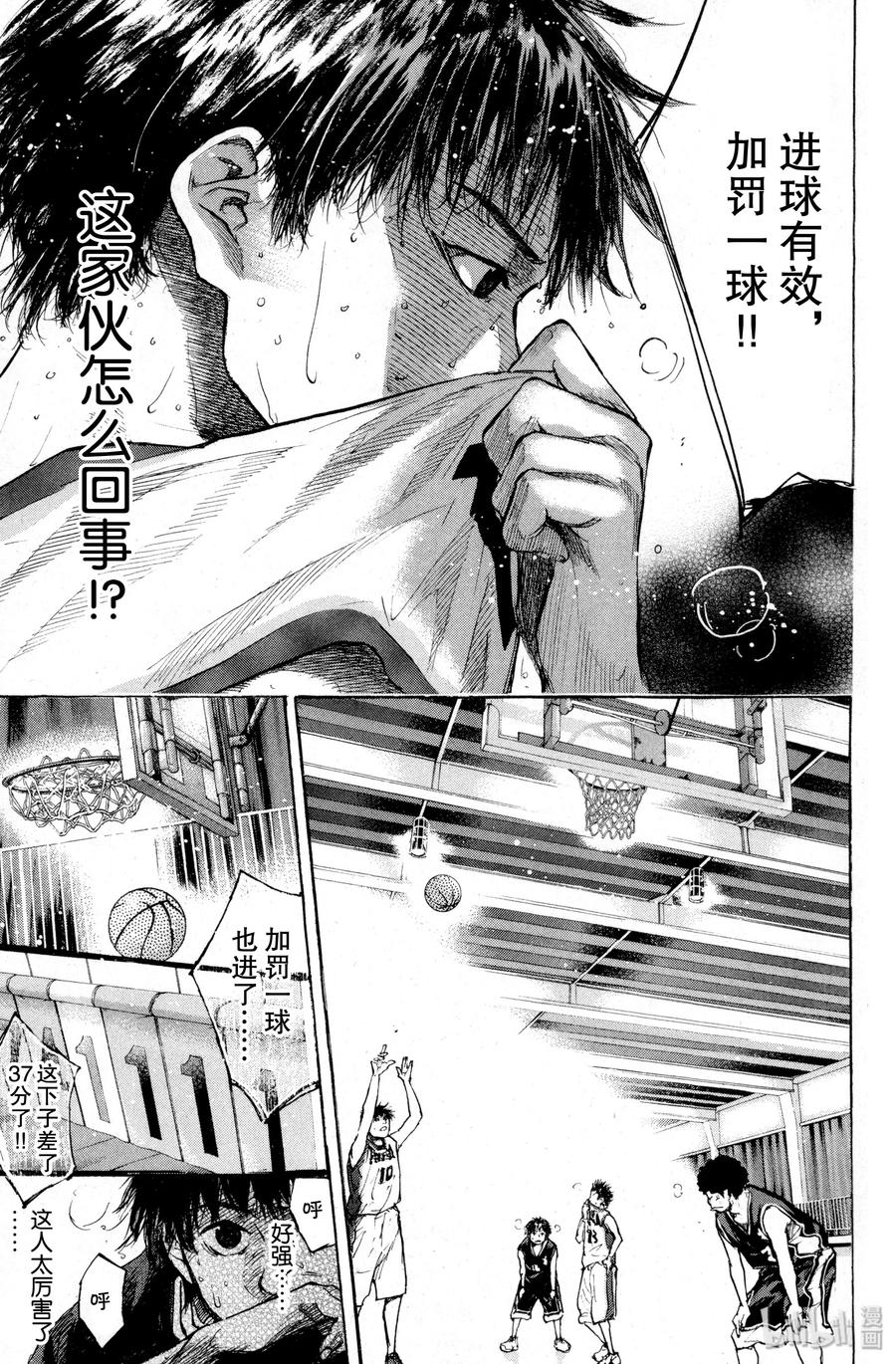 篮球少年王 138 STRAIGHT STORY6 第11页