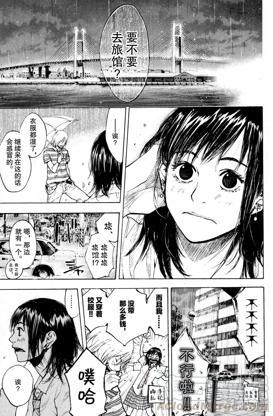 篮球少年王 138 STRAIGHT STORY6 第49页