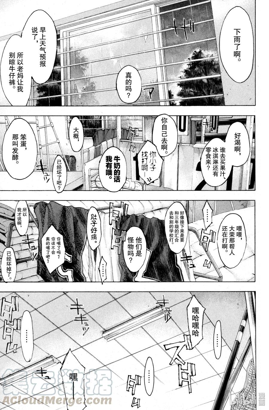 篮球少年王 138 STRAIGHT STORY6 第37页