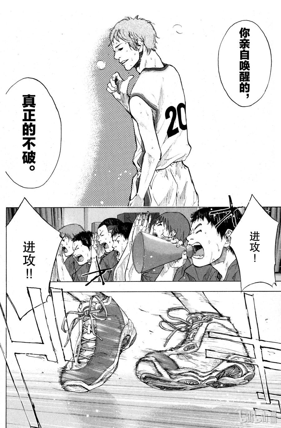 篮球少年王 138 STRAIGHT STORY6 第14页