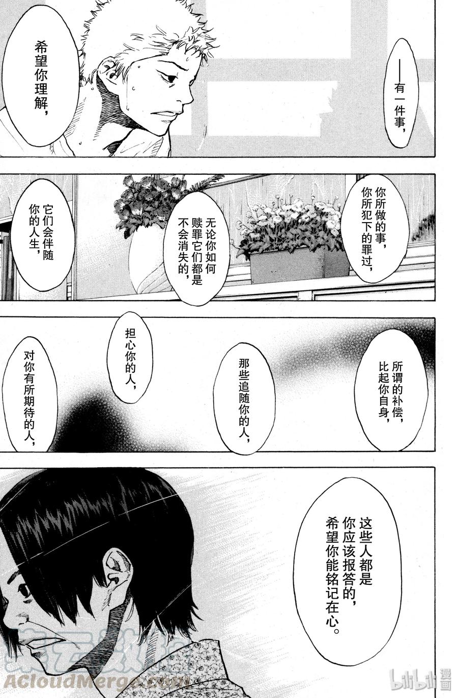 篮球少年王 138 STRAIGHT STORY6 第45页